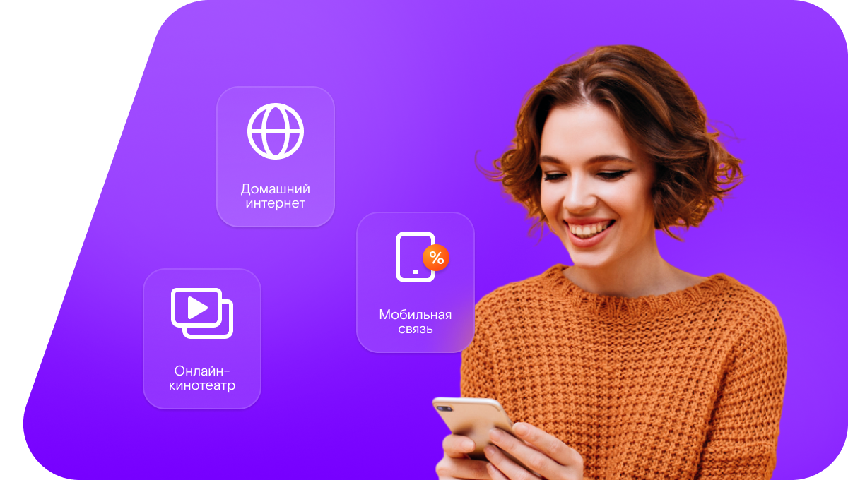Промо-тарифы Ростелеком в&nbsp;поселок Чишма-Баш (Оренбургская область)
